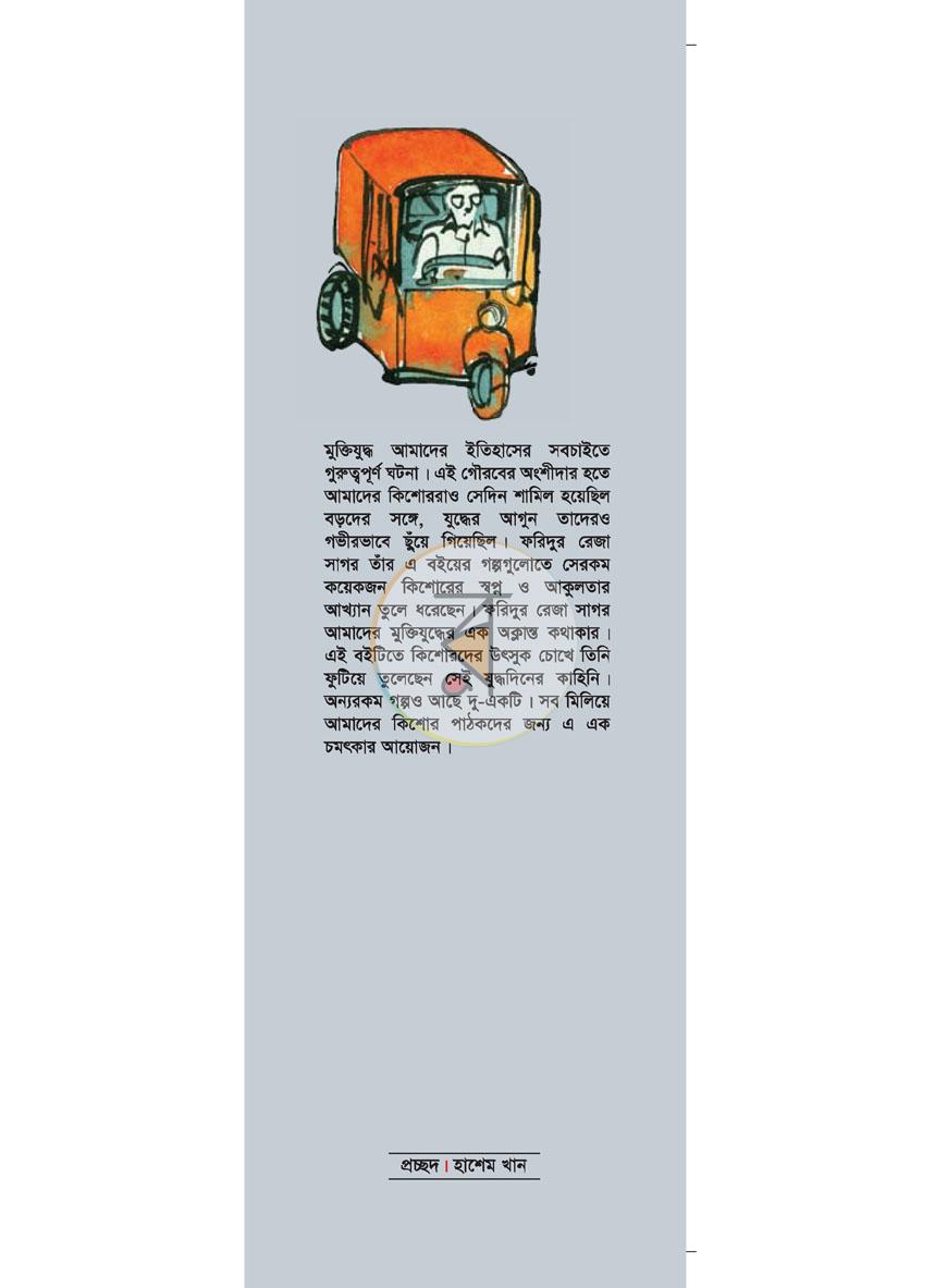 পাতা 4