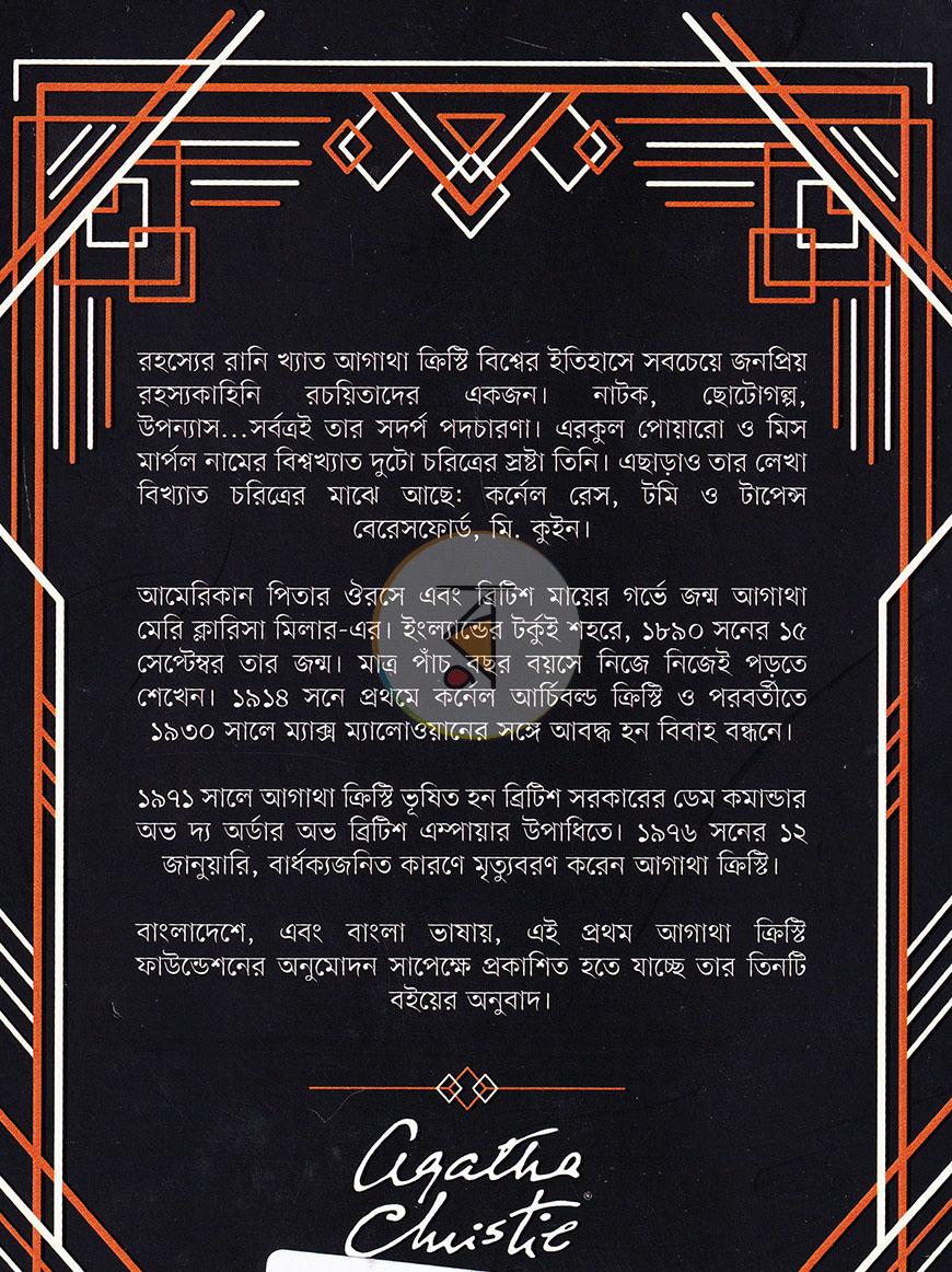 পাতা 21
