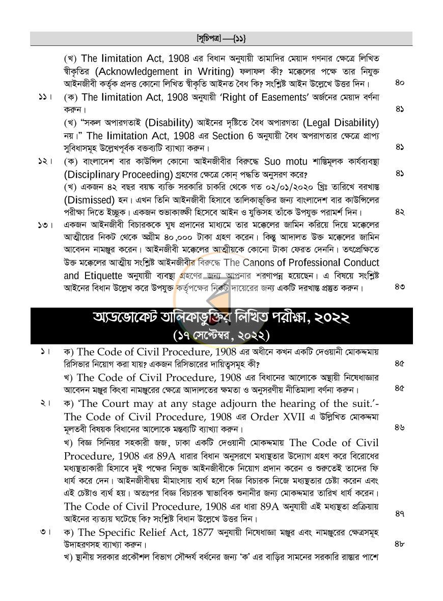 পাতা 9