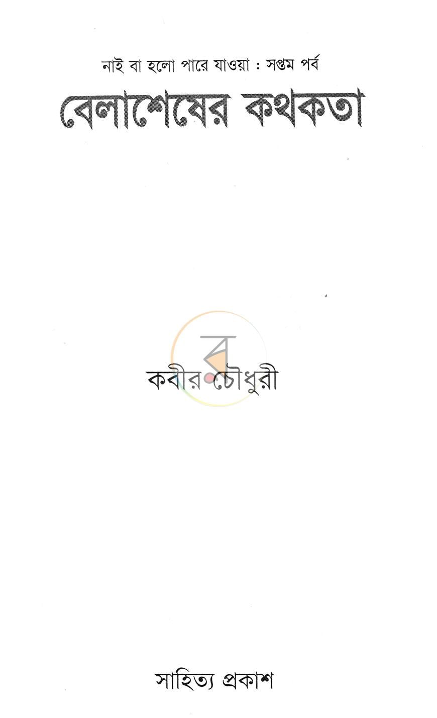 পাতা 1