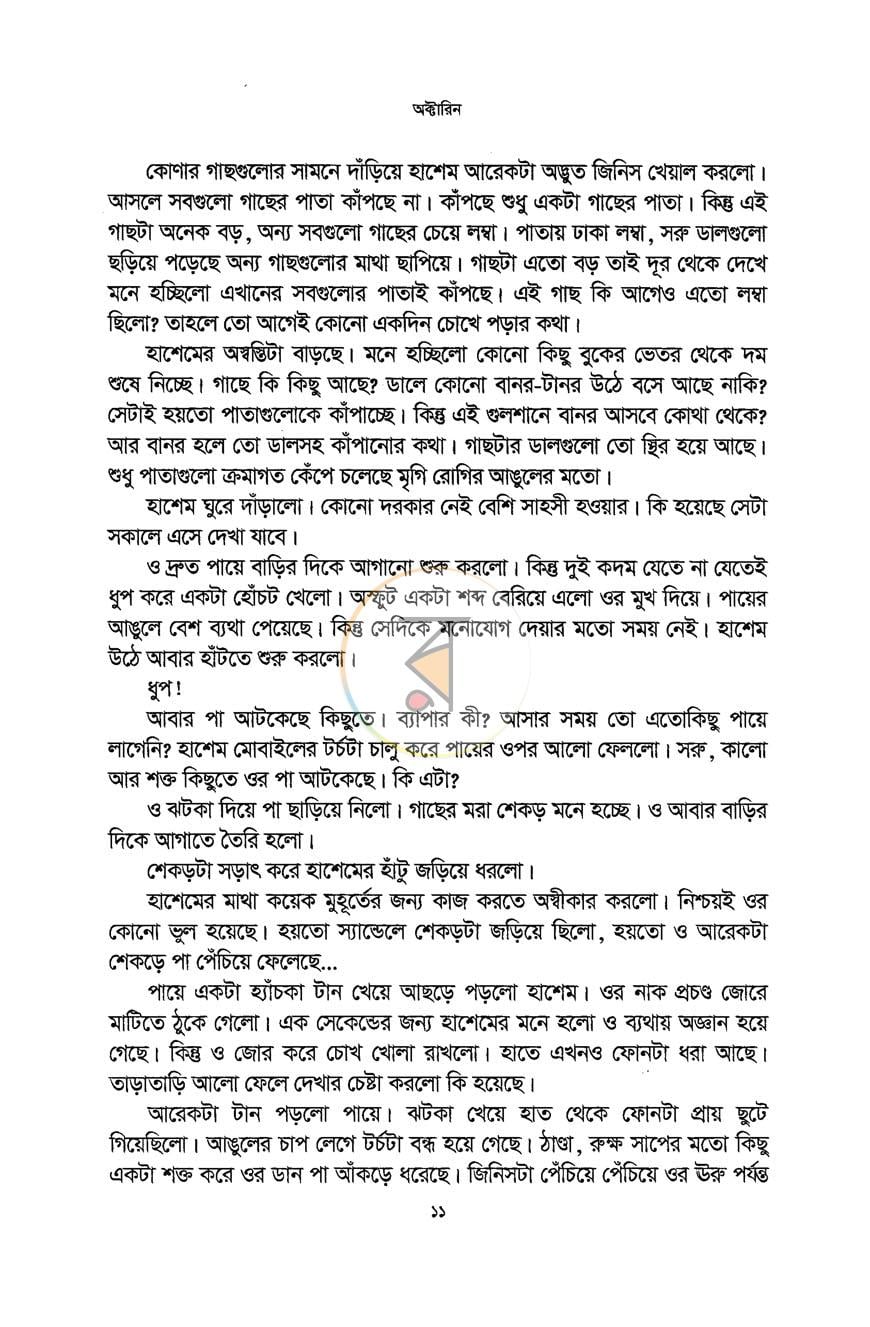 পাতা 5