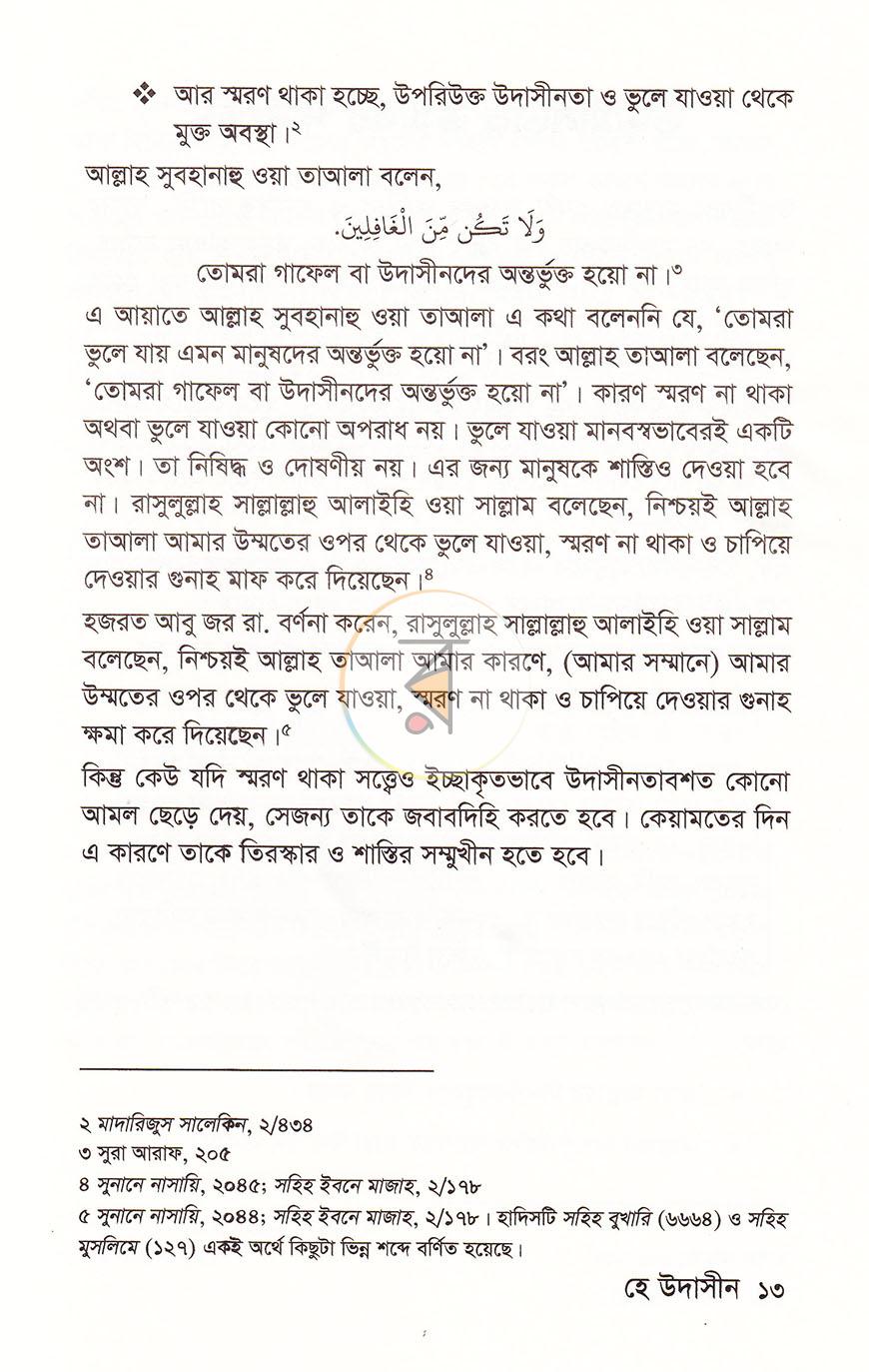পাতা 10