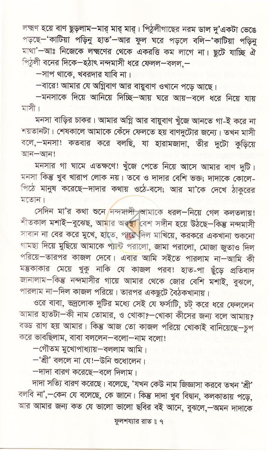 পাতা 5