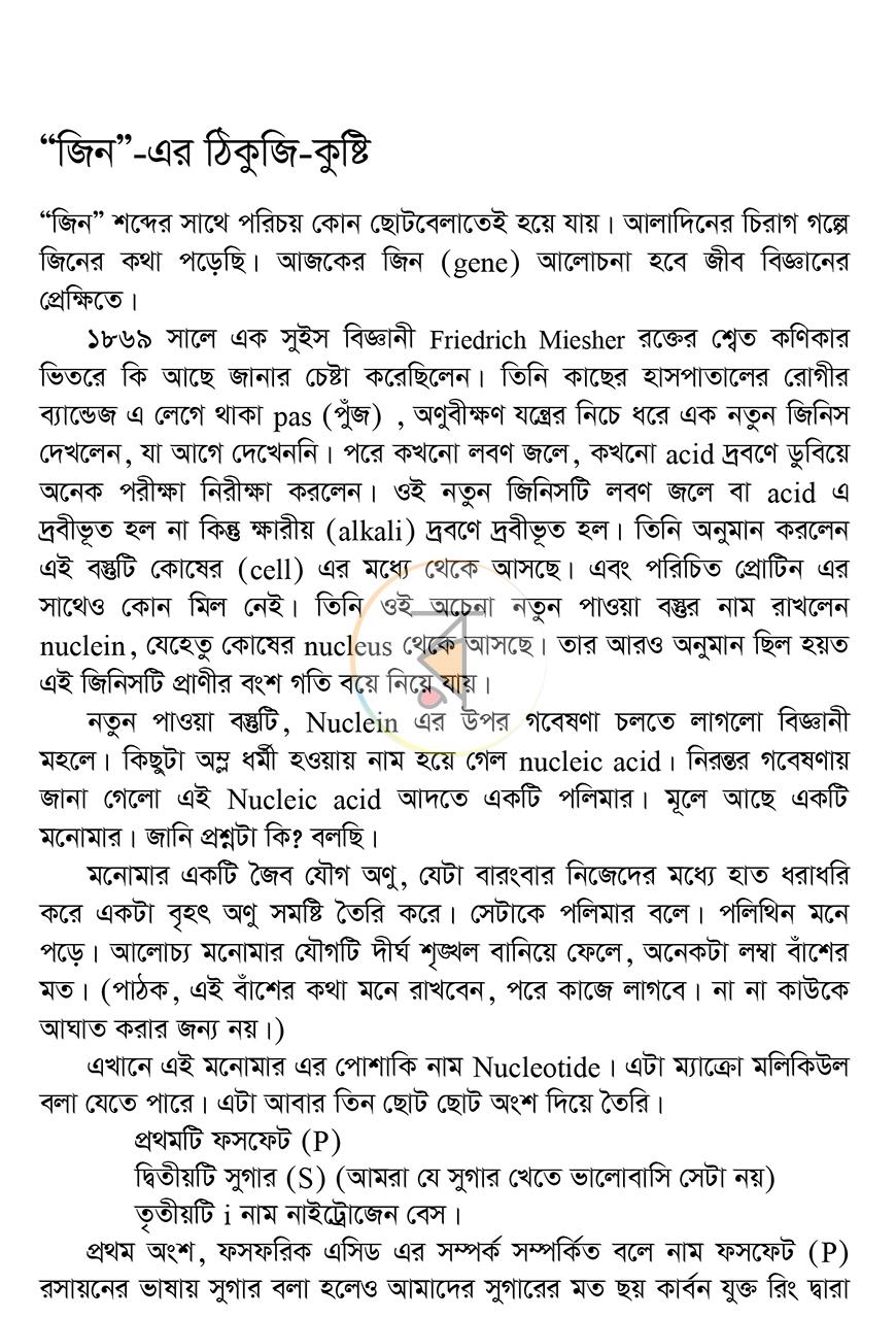 পাতা 5