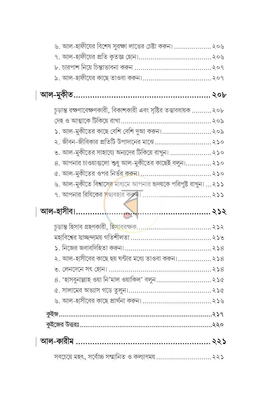 পাতা 15