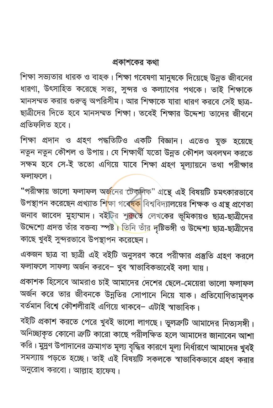 পাতা 1