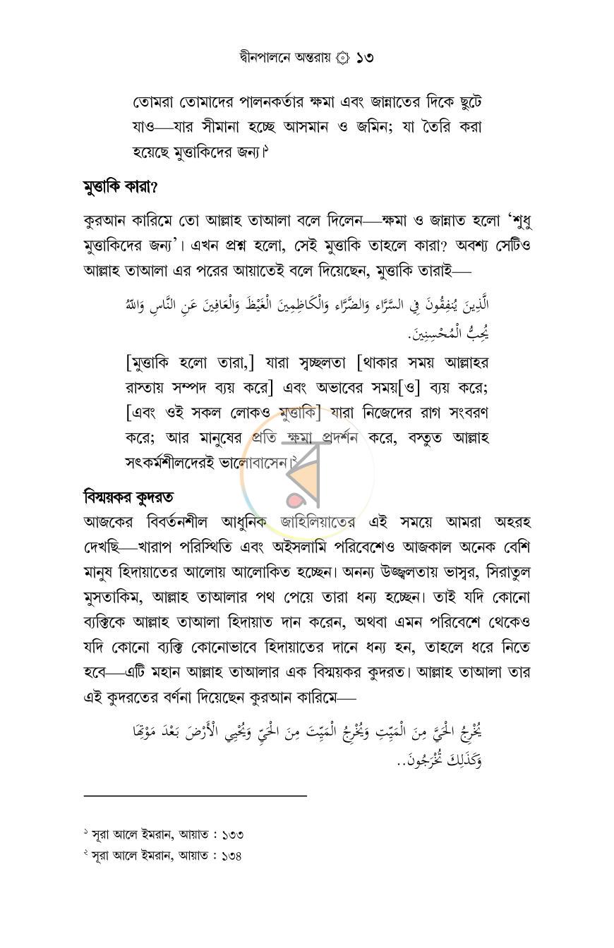 পাতা 10