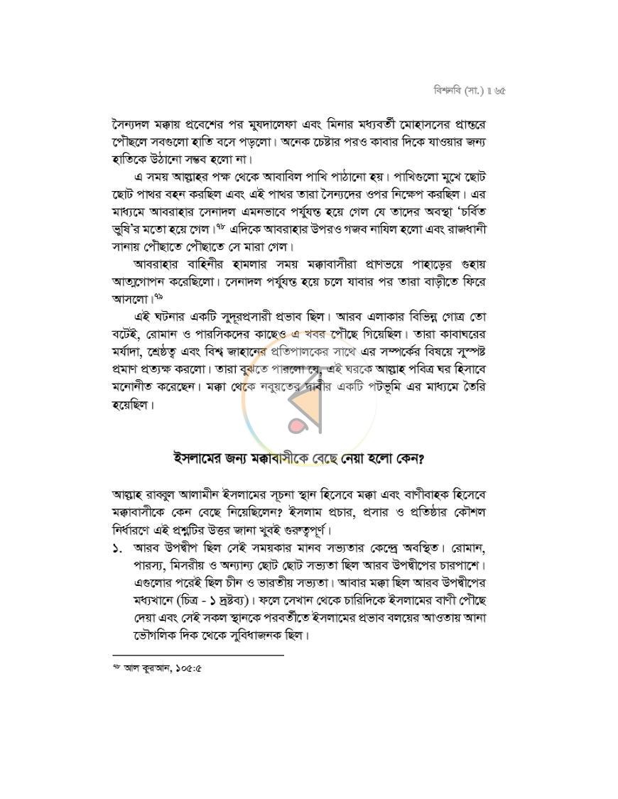 পাতা 17