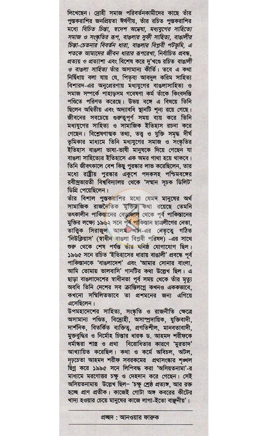 পাতা 9