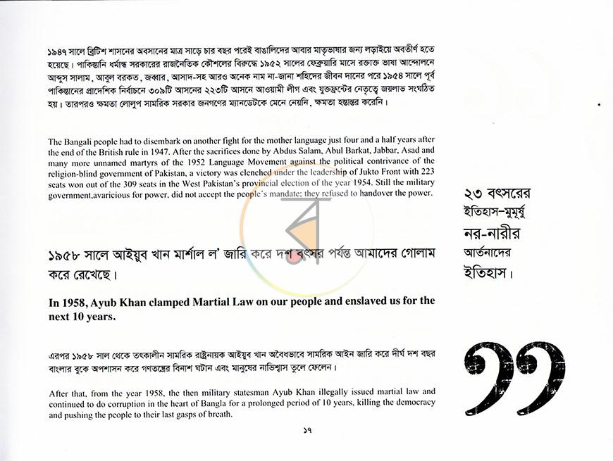 পাতা 11