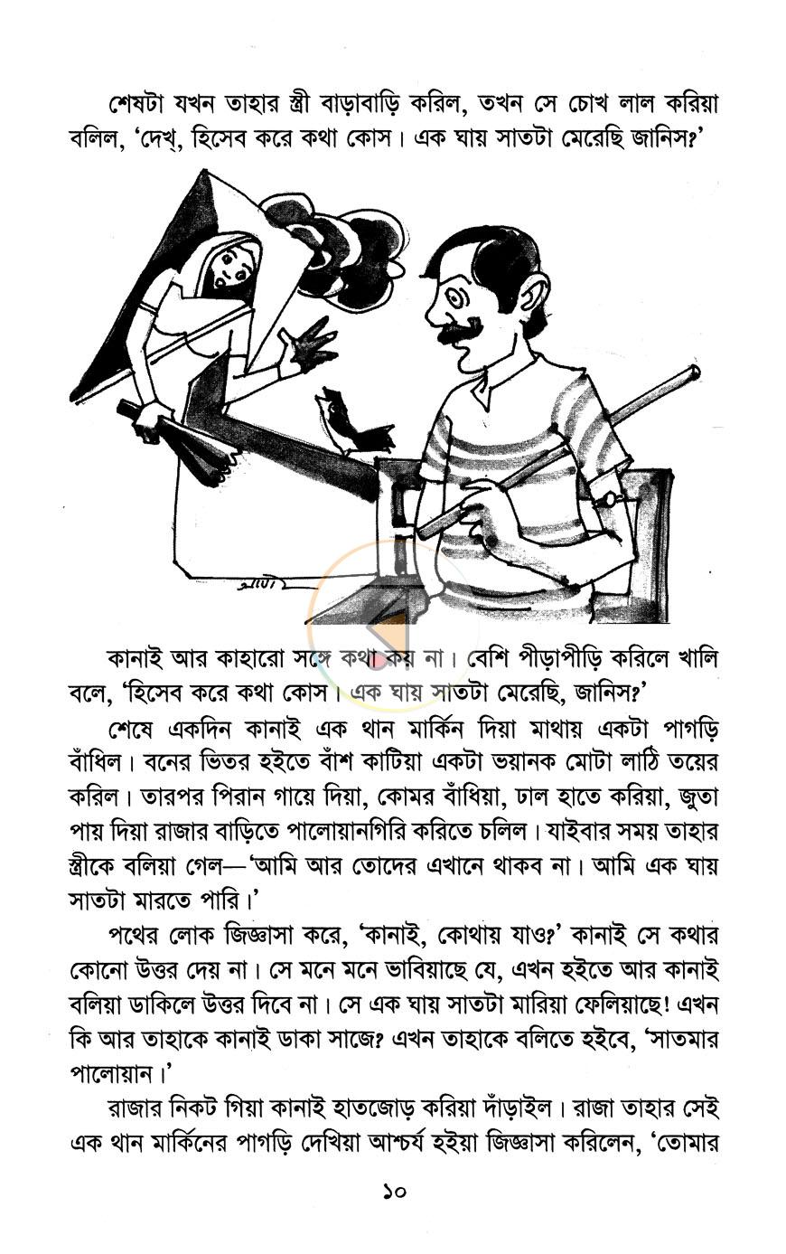 পাতা 5