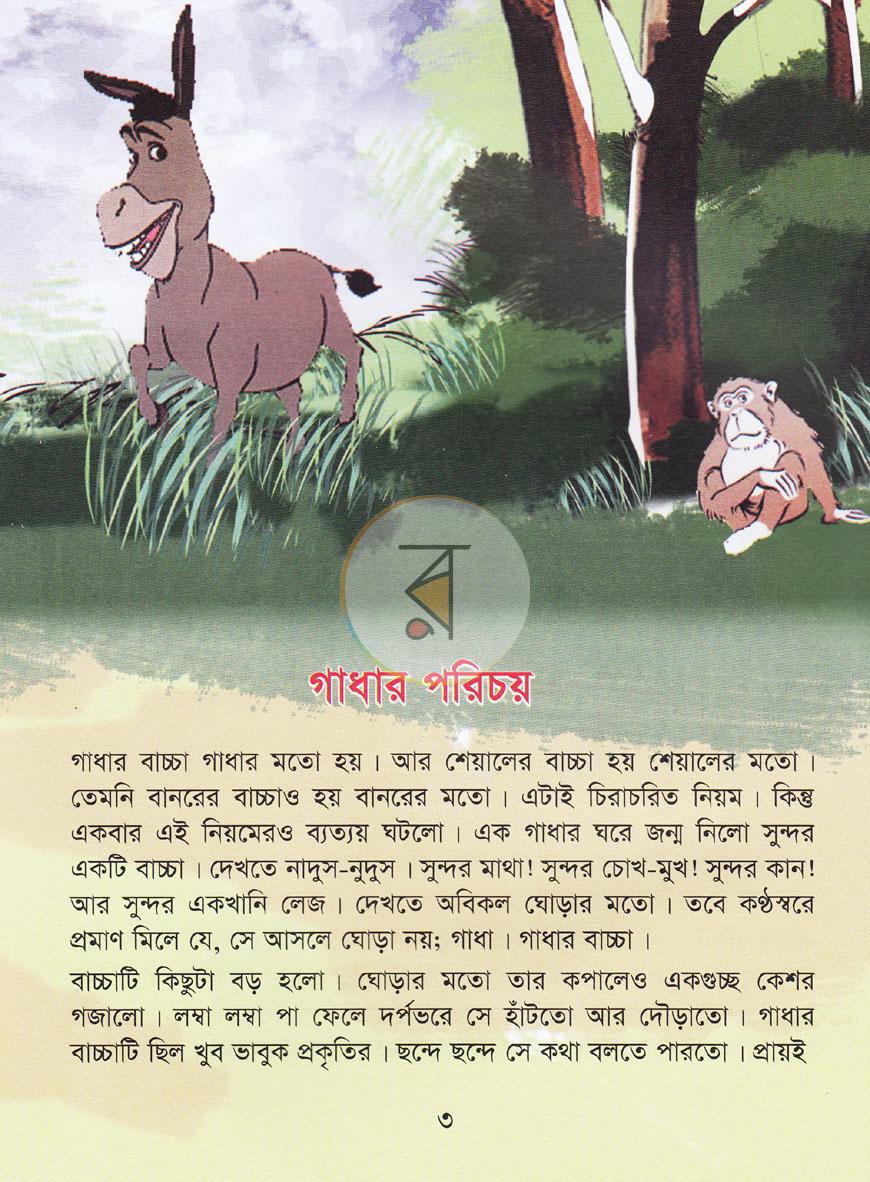 পাতা 2