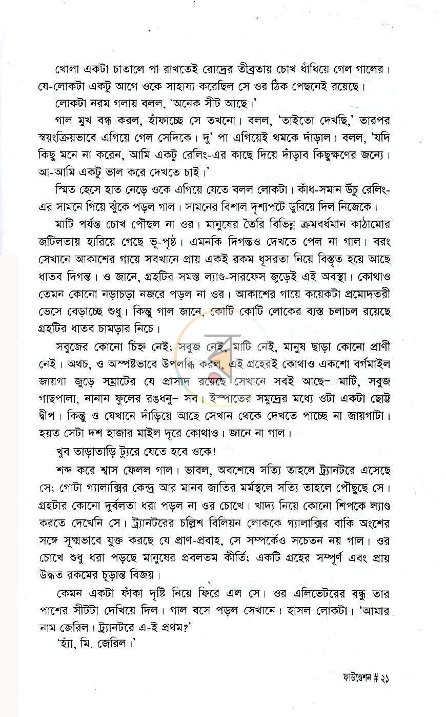 পাতা 13