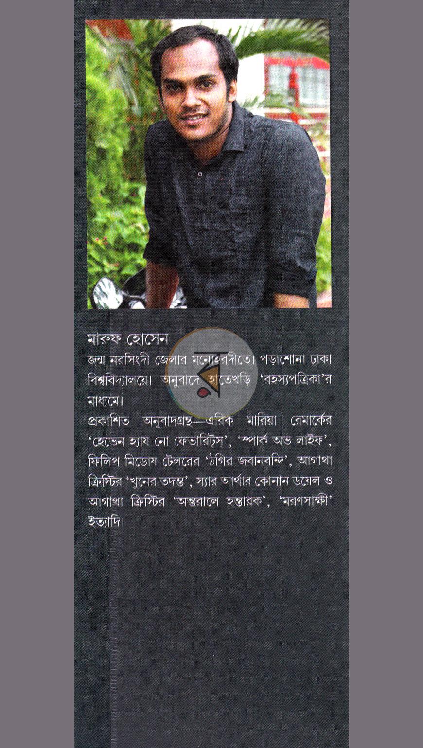 পাতা 19