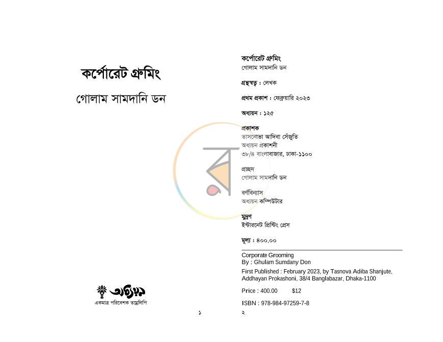 পাতা 1