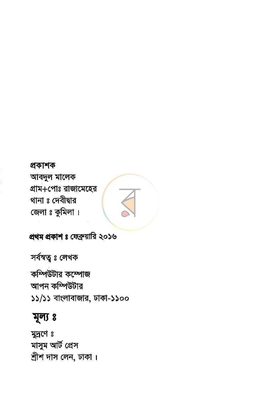 পাতা 2