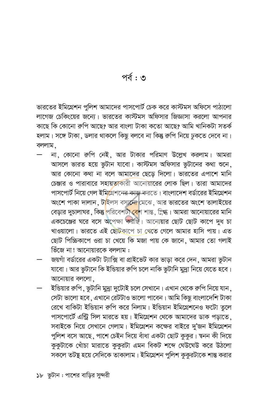 পাতা 15