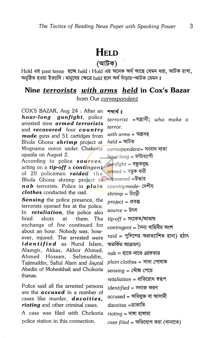 পাতা 9
