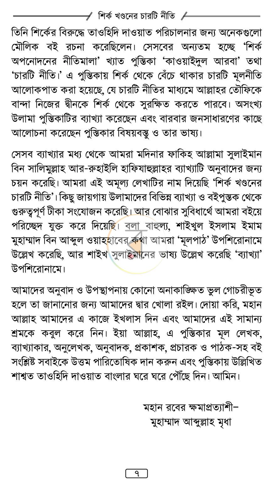 পাতা 5