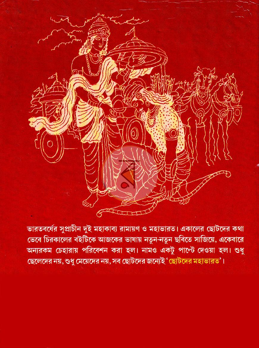 পাতা 10
