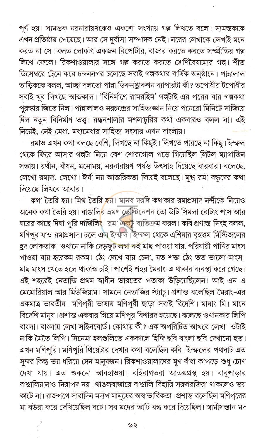 পাতা 15
