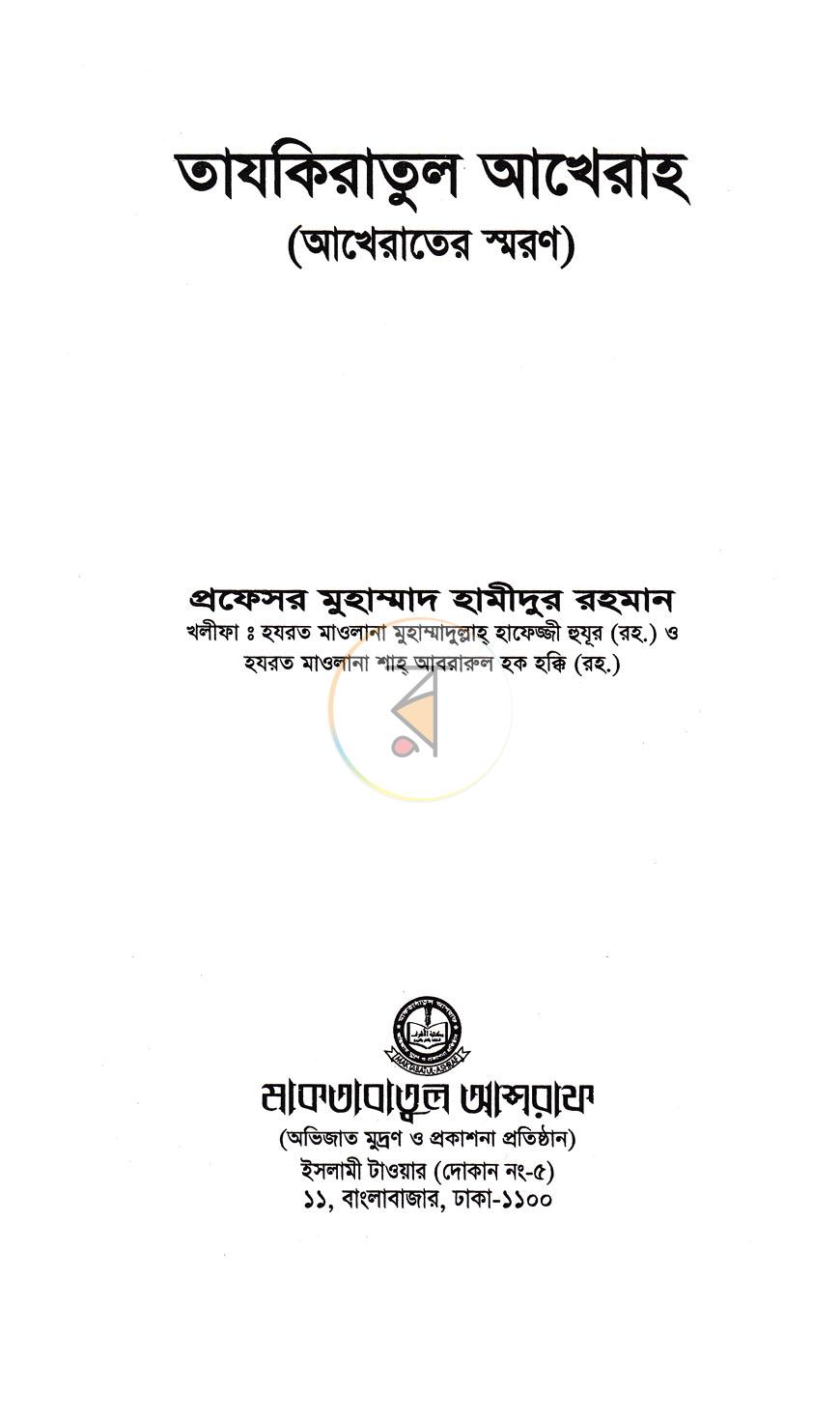 পাতা 1