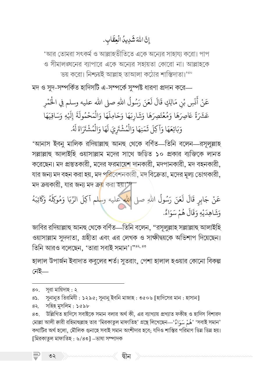 পাতা 11