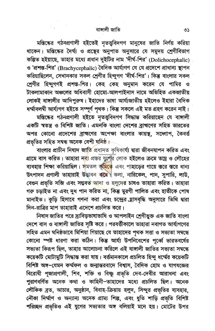 পাতা 10