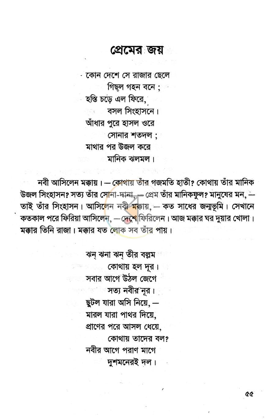 পাতা 8