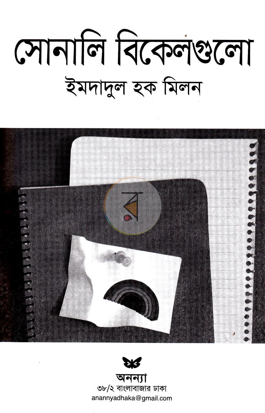 পাতা 1