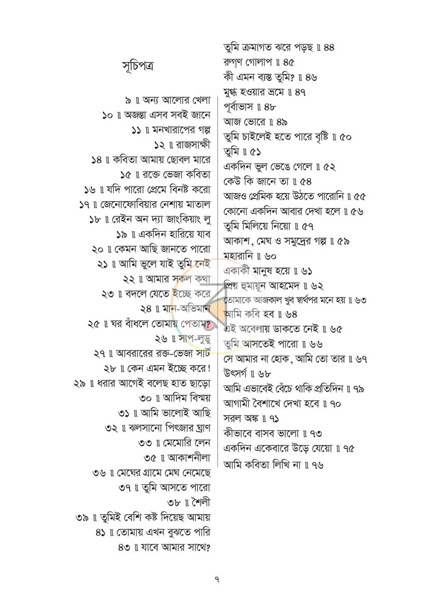পাতা 2