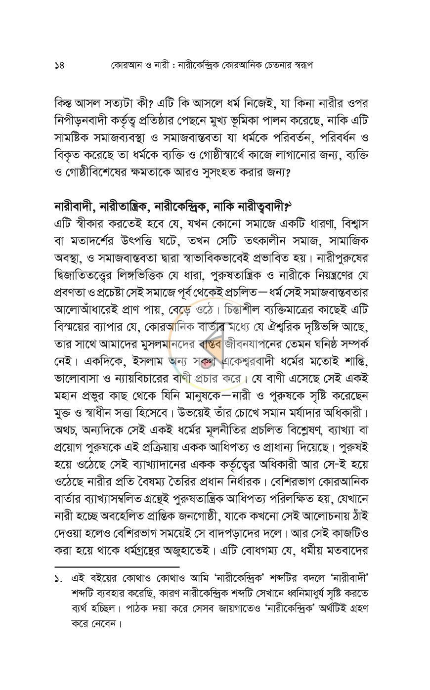 পাতা 11