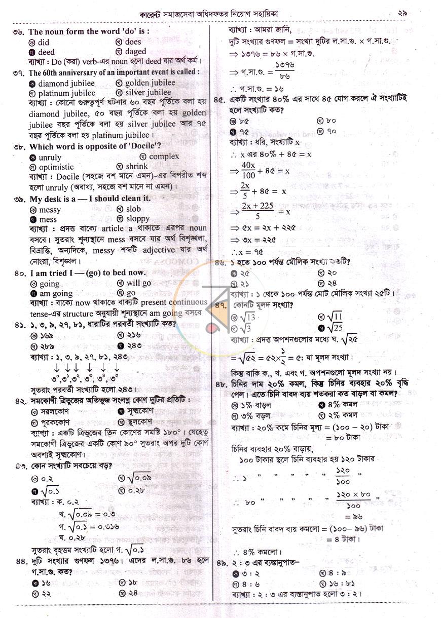 পাতা 11