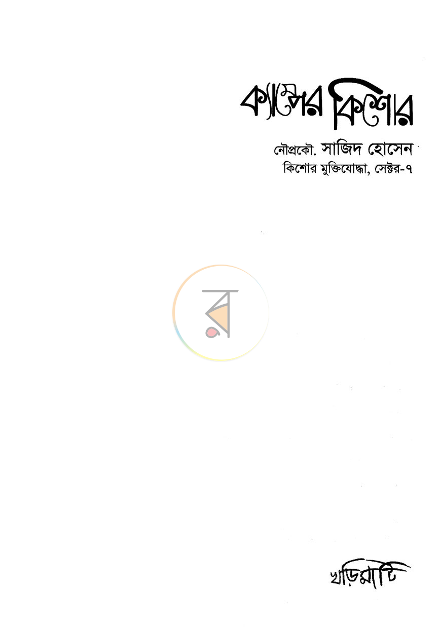 পাতা 2