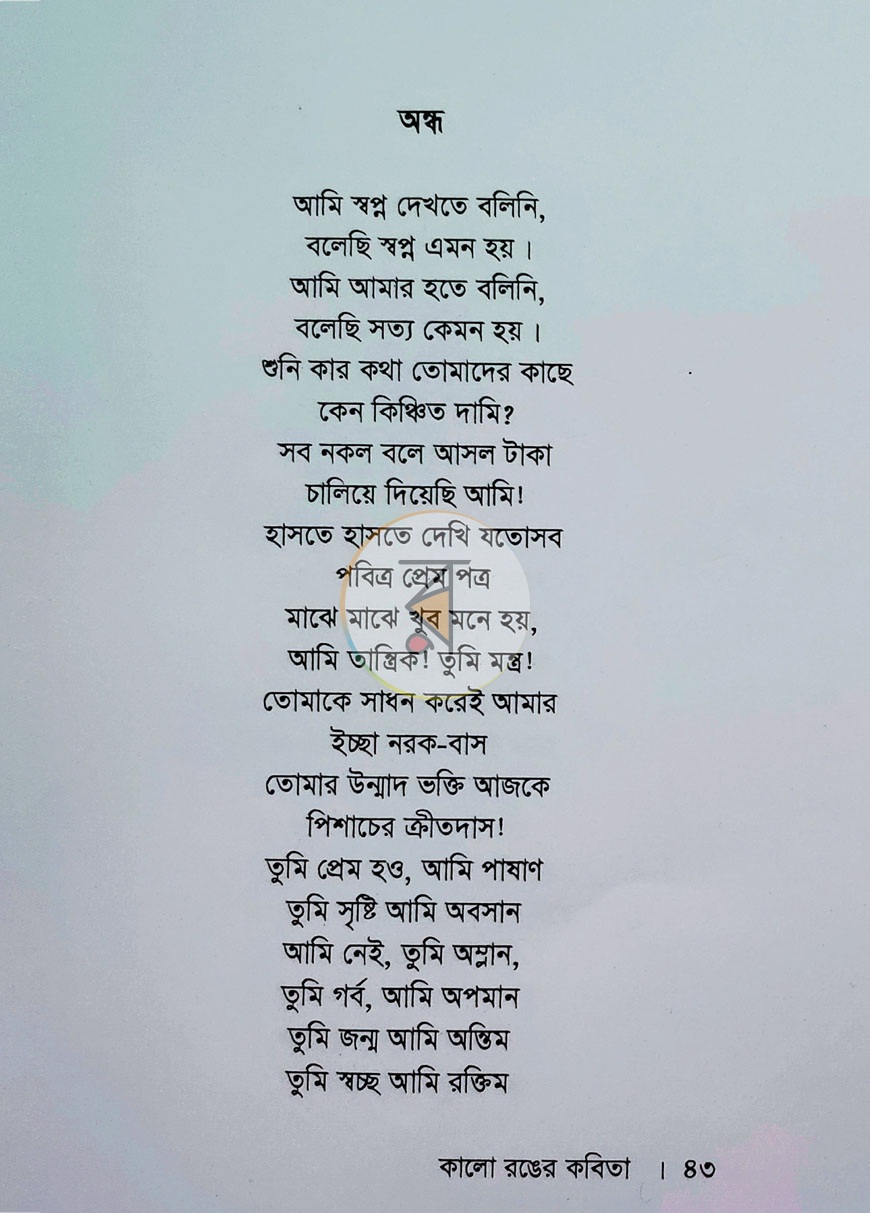 পাতা 2