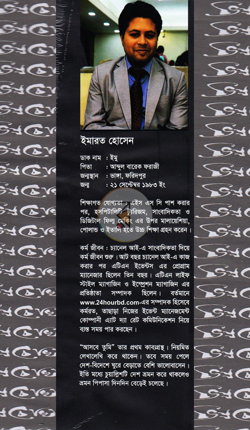 পাতা 9
