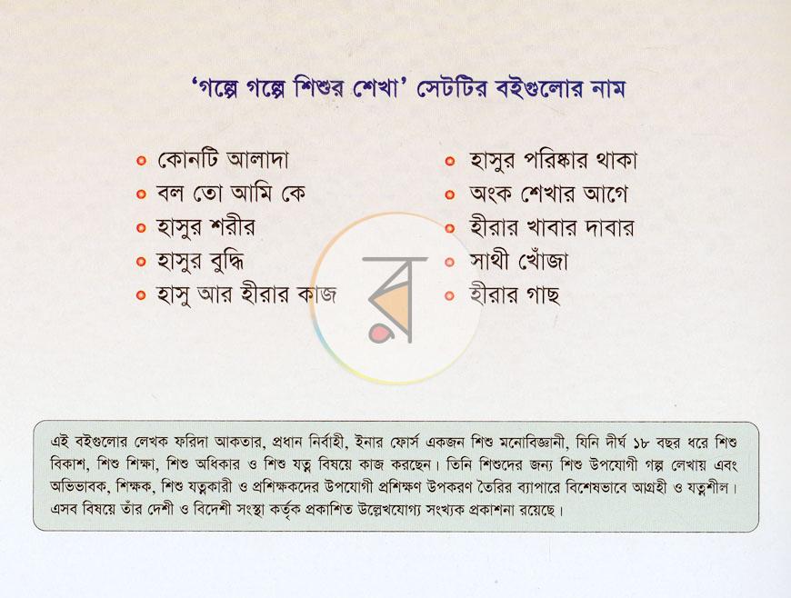 পাতা 6