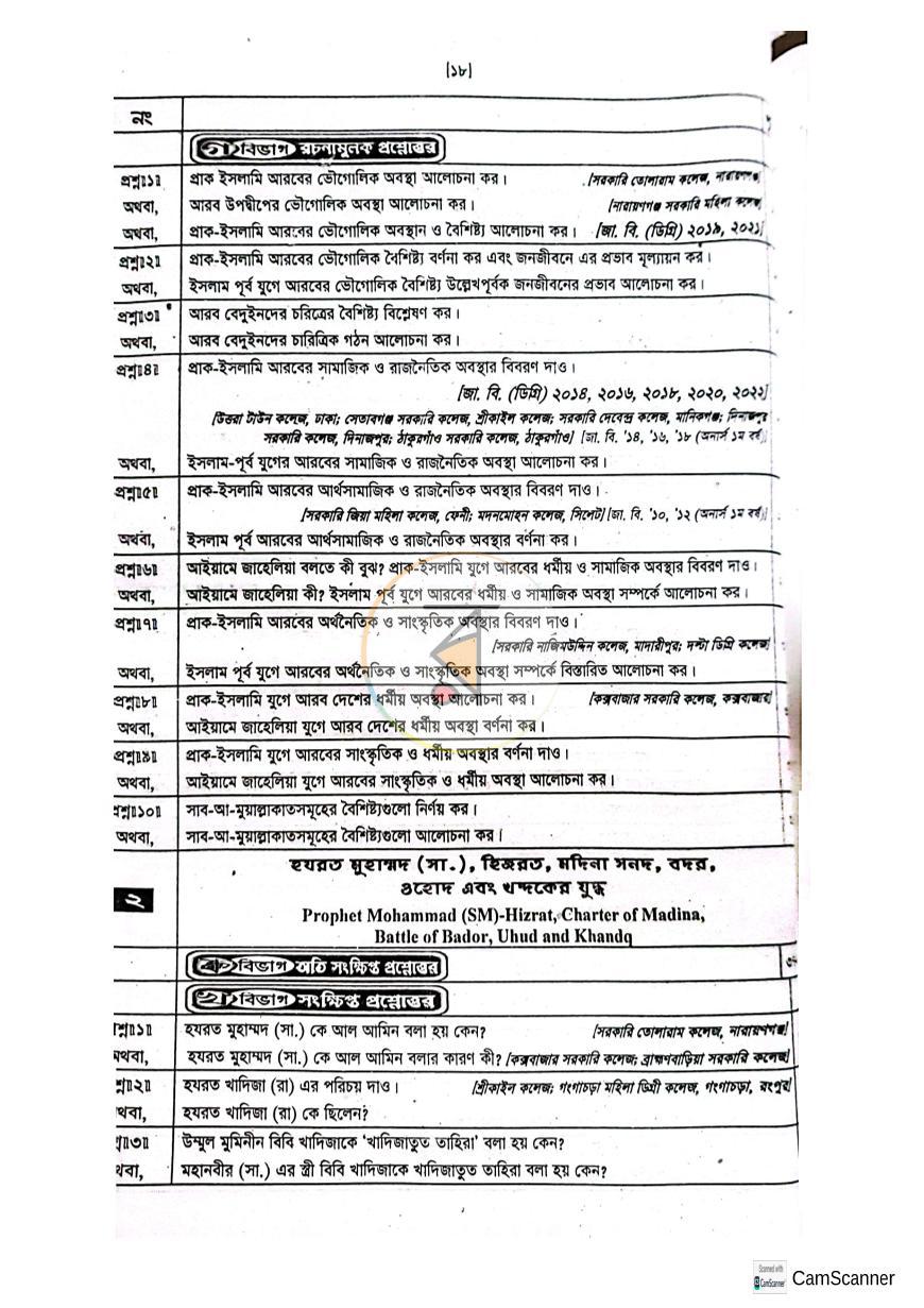 পাতা 3