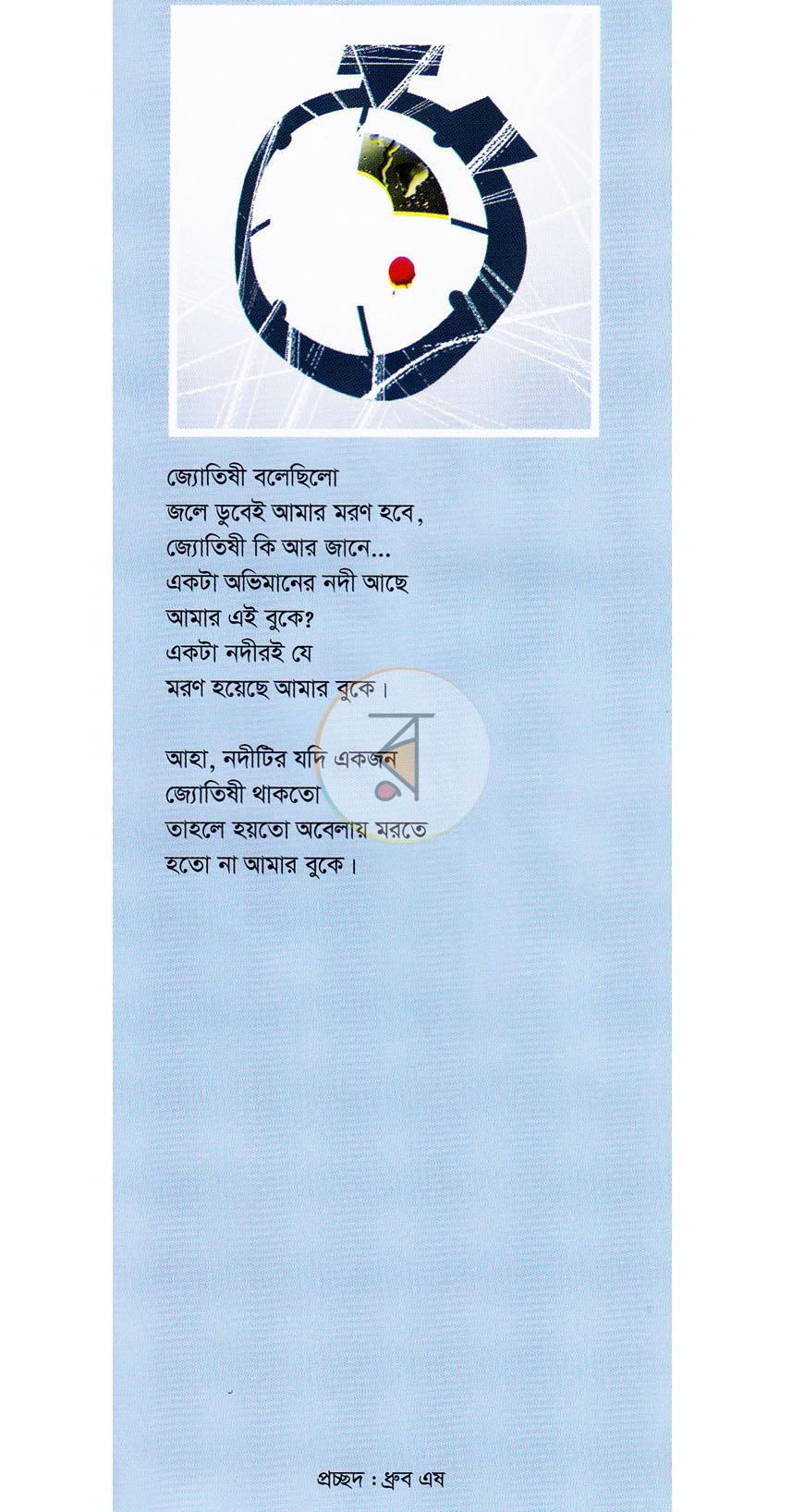 পাতা 1