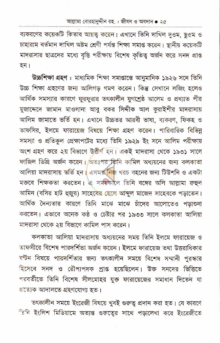 পাতা 16