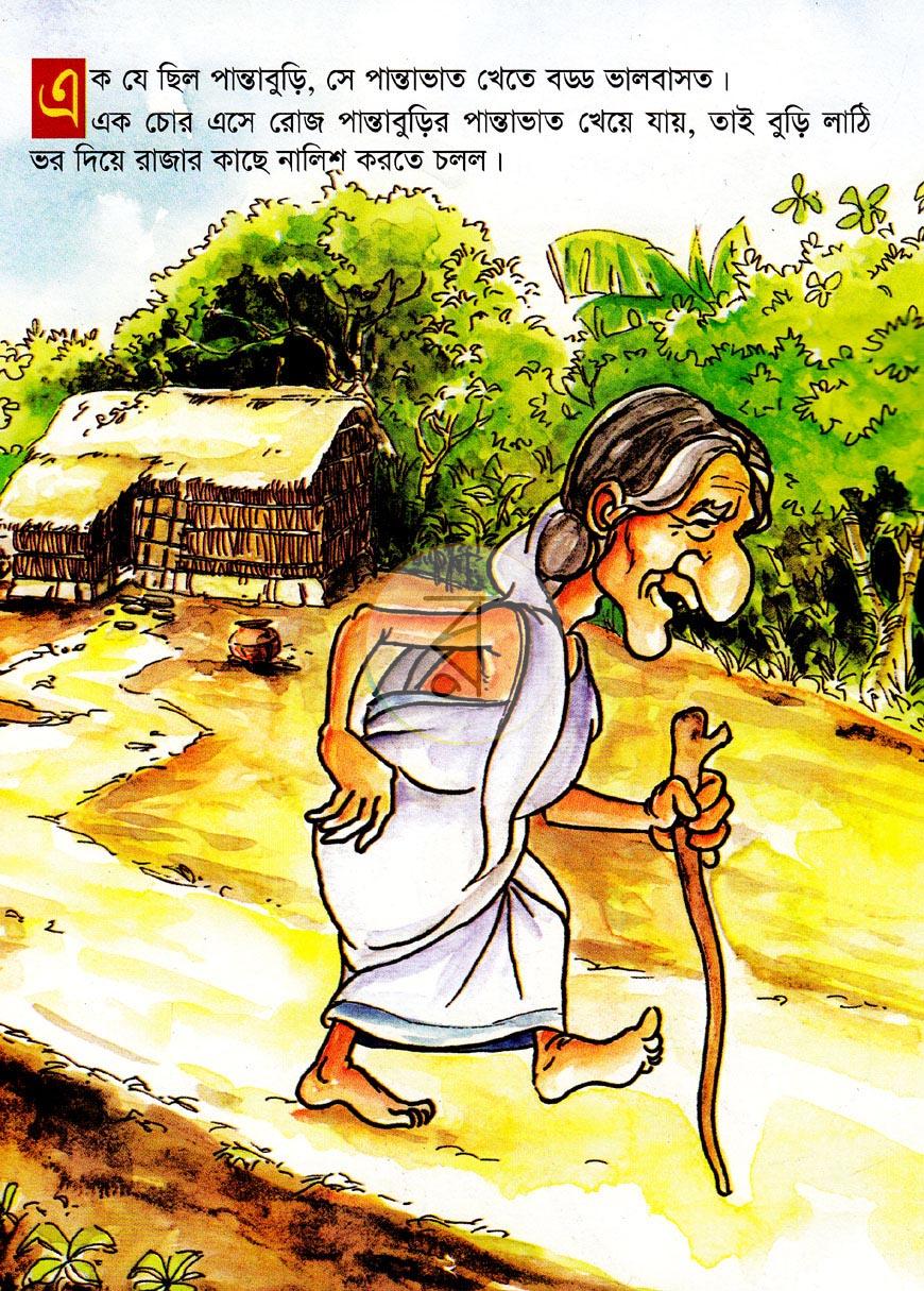 পাতা 2