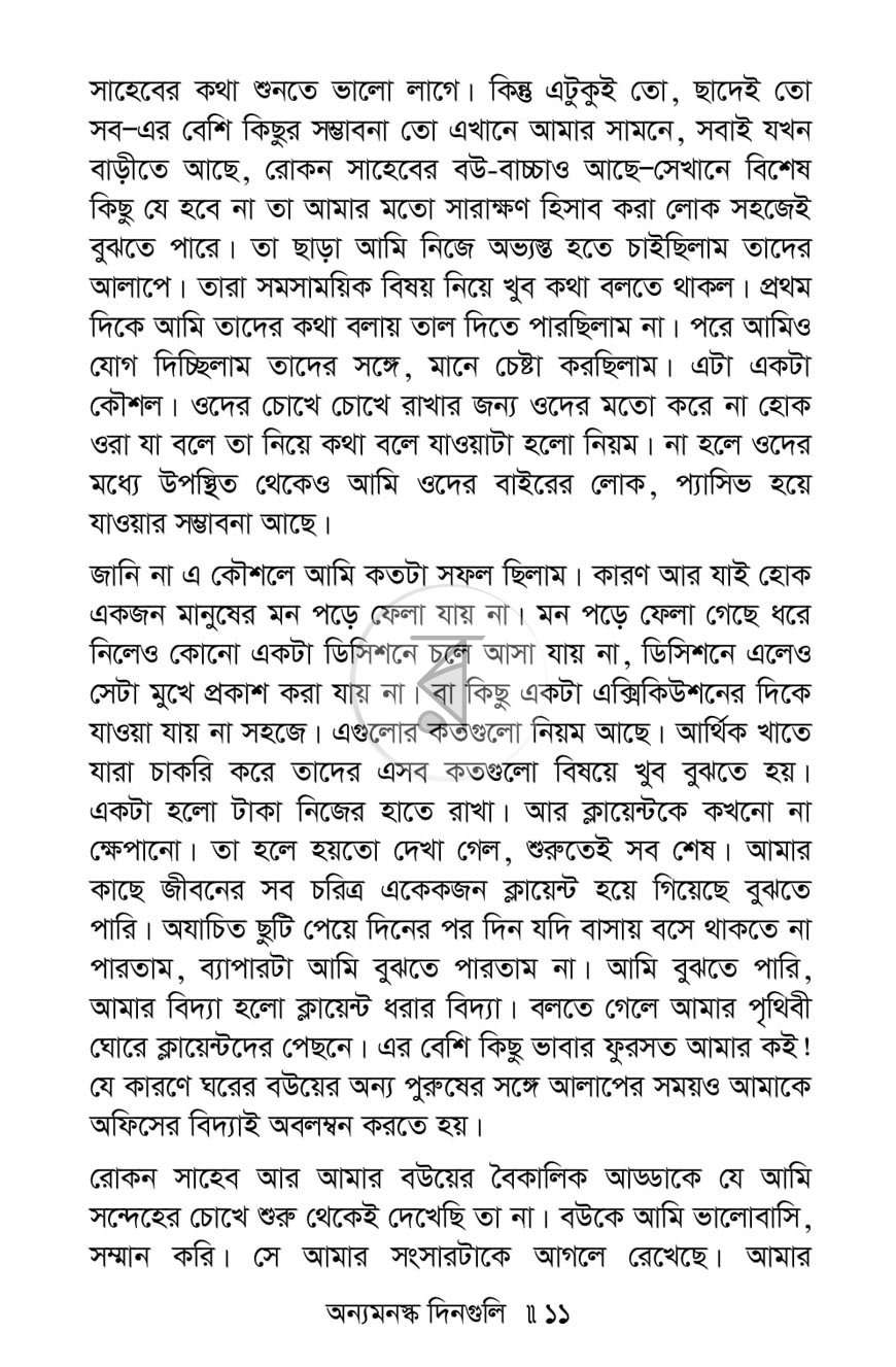 পাতা 5