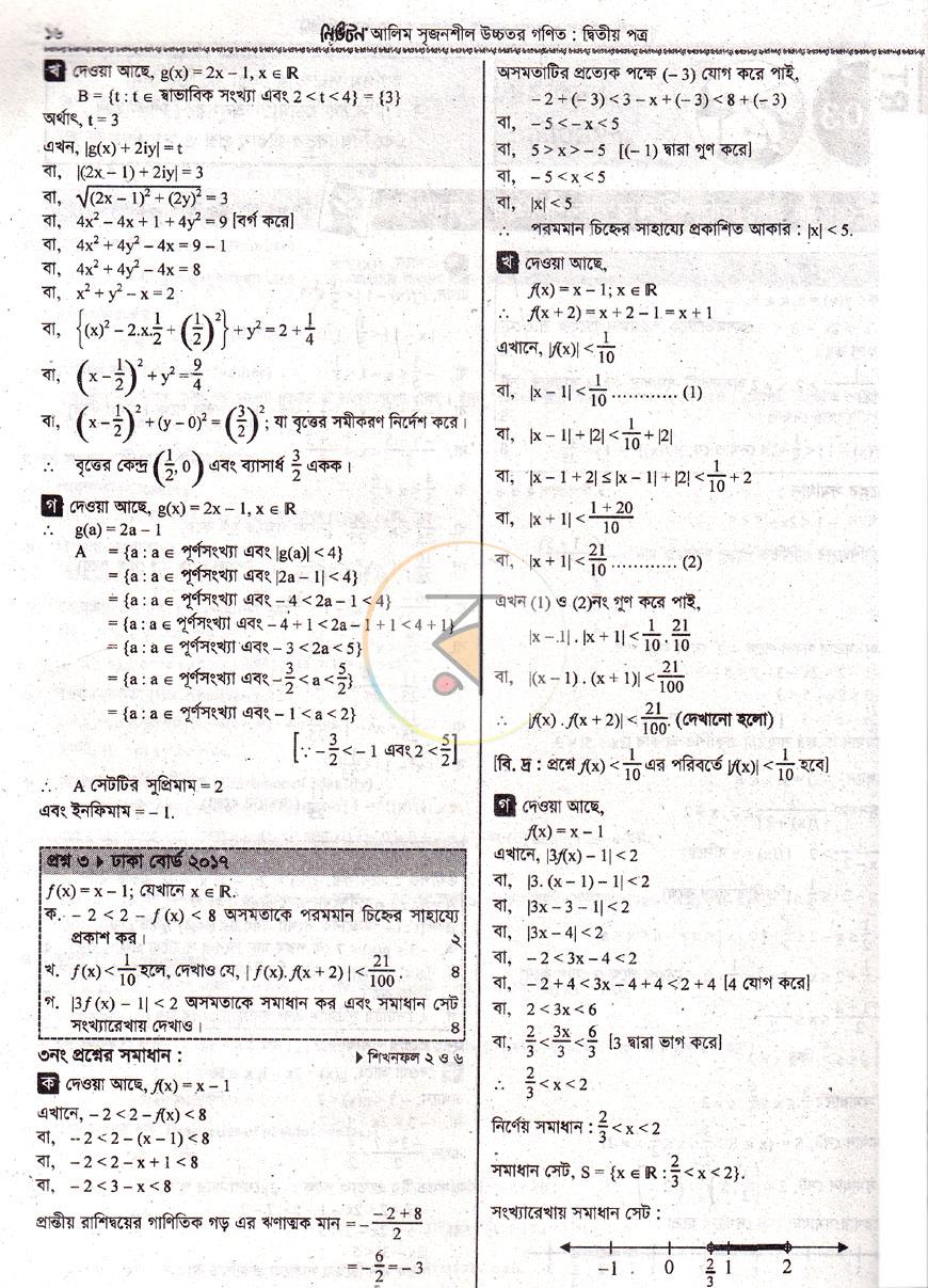 পাতা 11