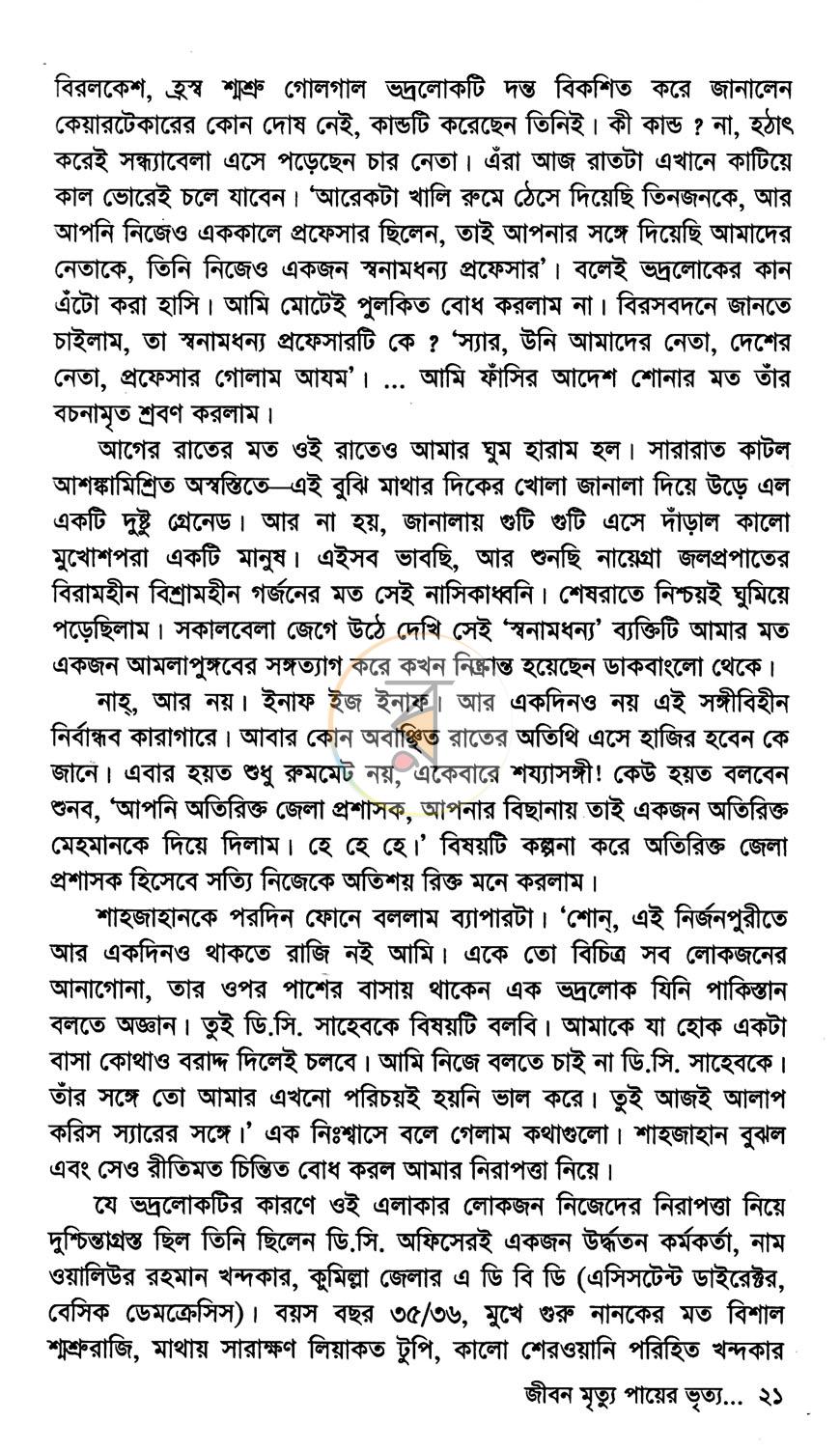 পাতা 15