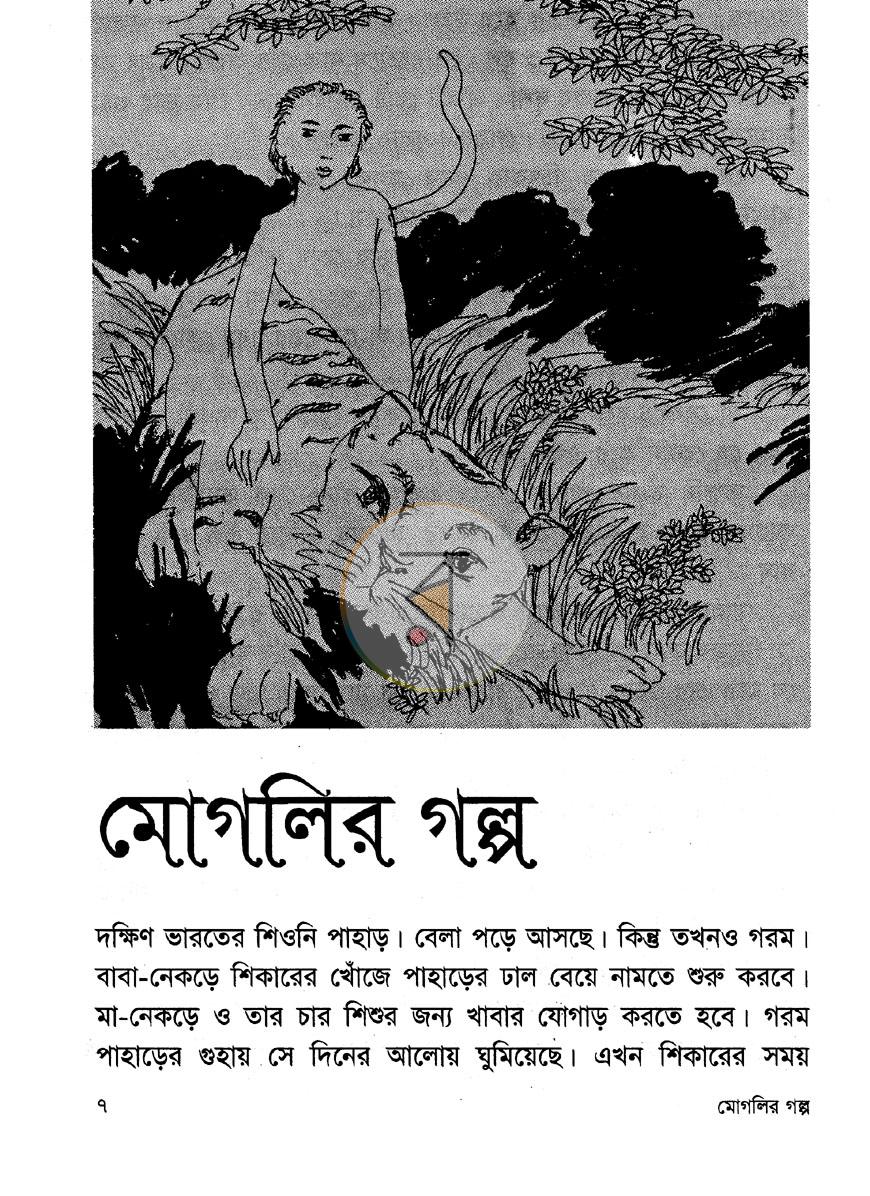 পাতা 3