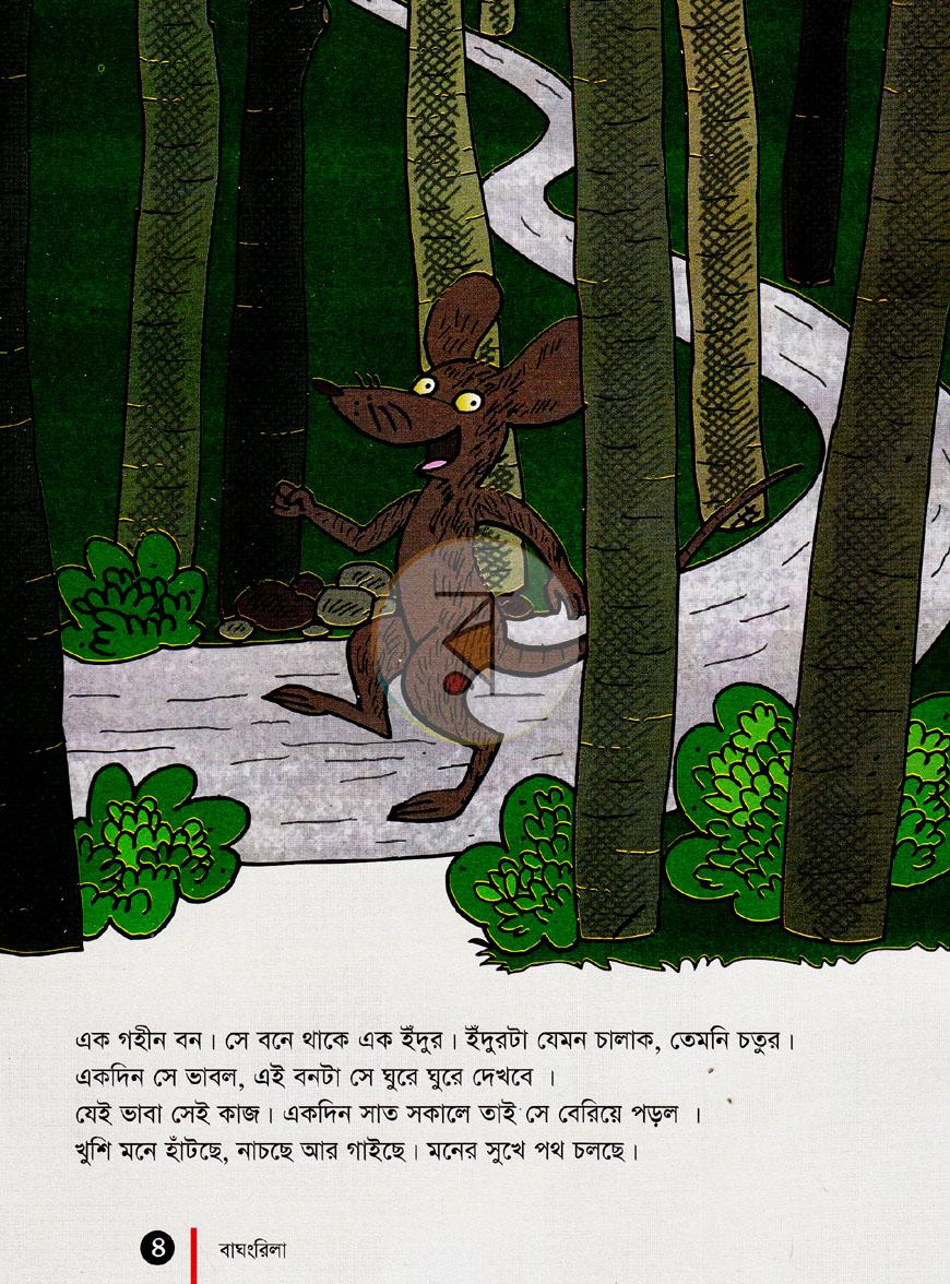 পাতা 2