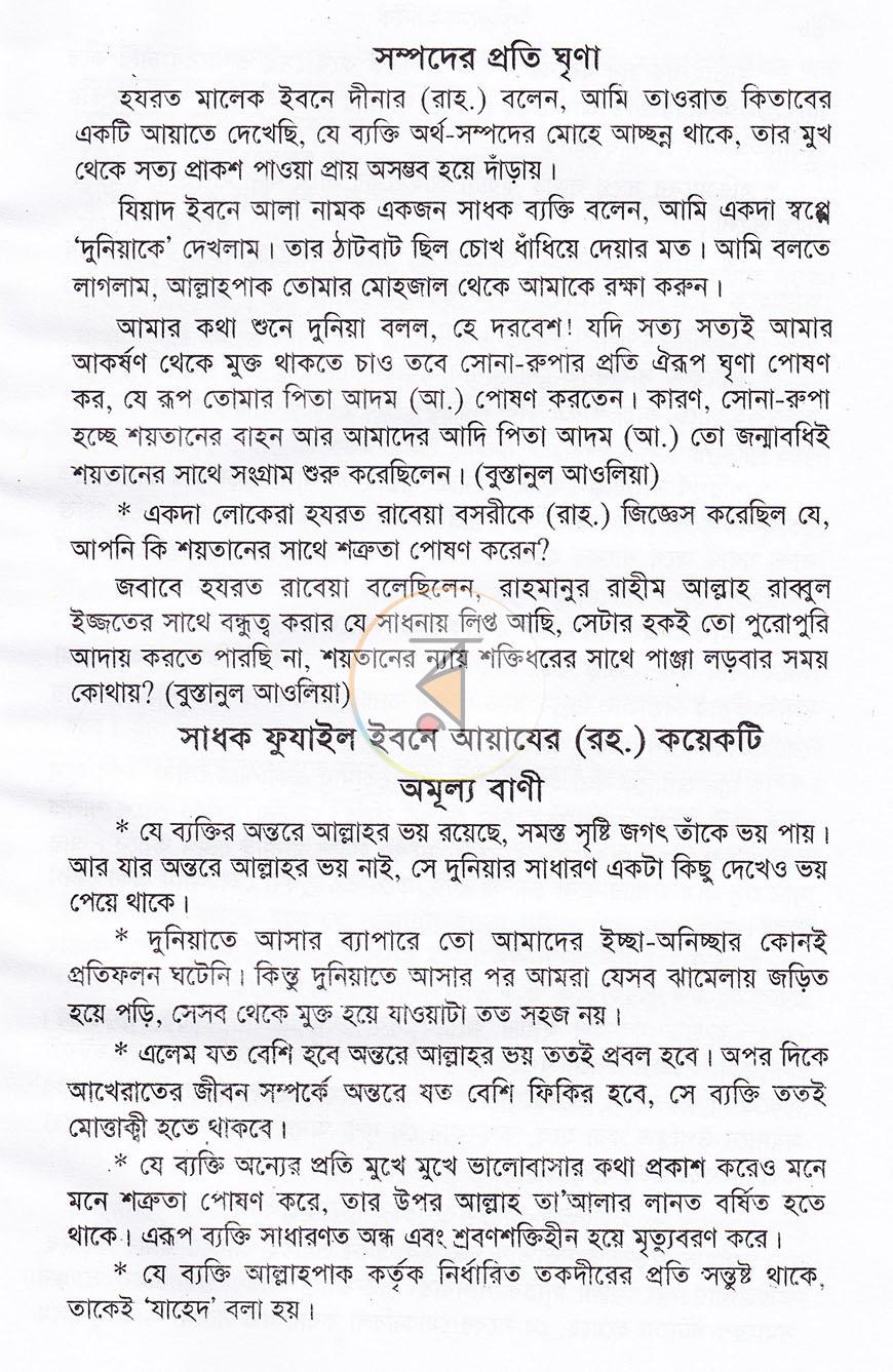 পাতা 12