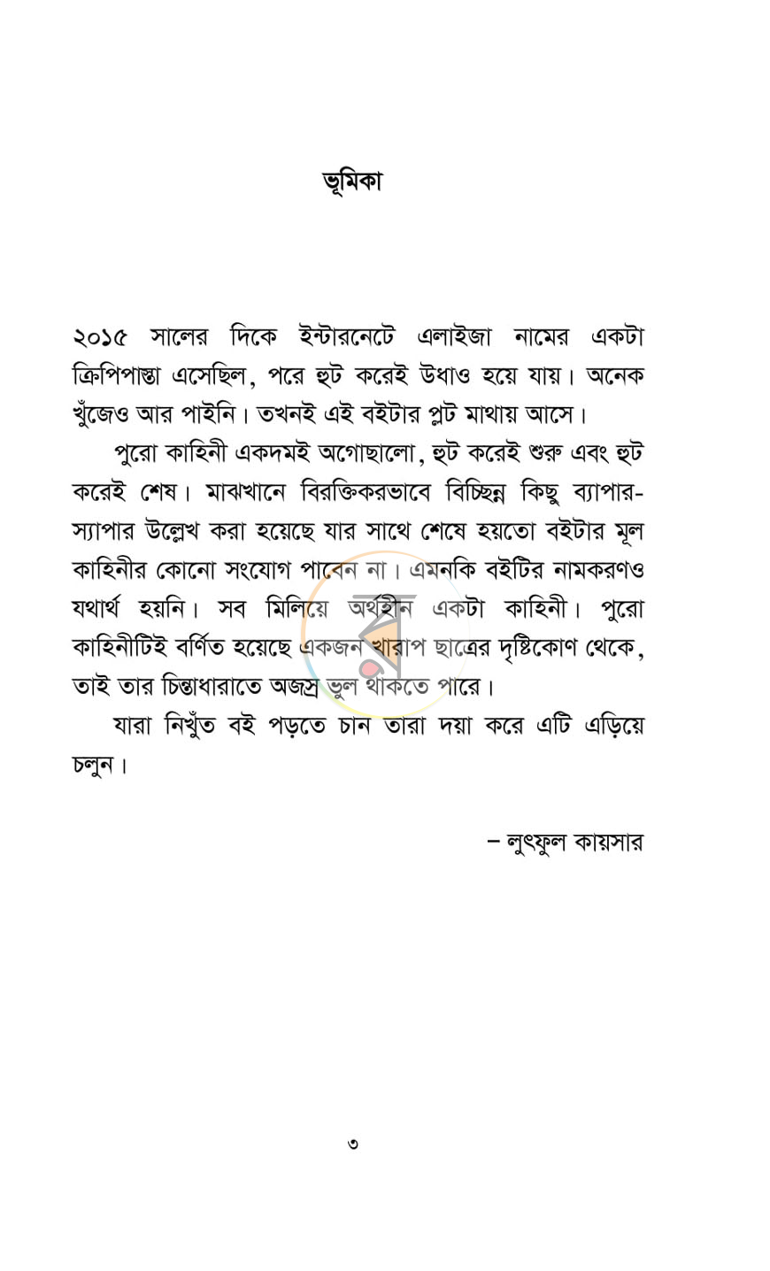 পাতা 2