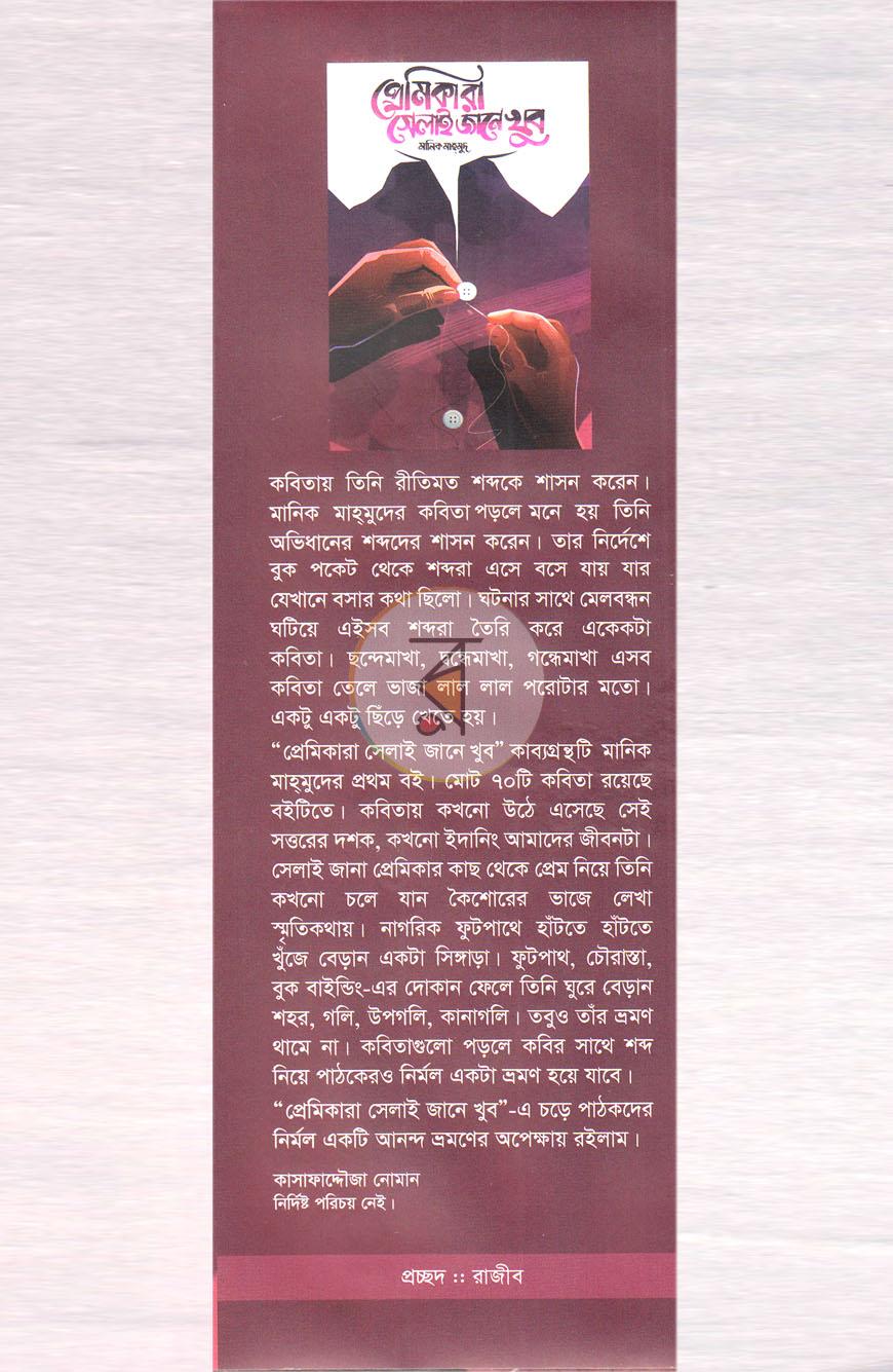 পাতা 1