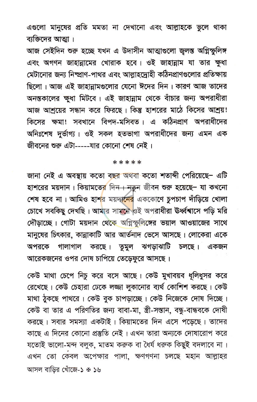পাতা 10